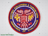 1974 - 2nd British Columbia & Yukon Jamboree [BC JAMB 02a]